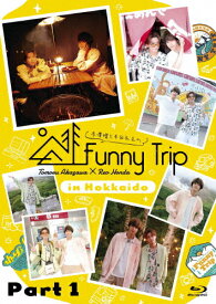 【送料無料】赤澤燈と本田礼生の Funny Trip-in Hokkaido- part1/赤澤燈,本田礼生[Blu-ray]【返品種別A】