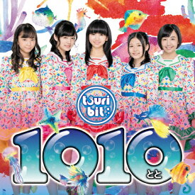 1010〜とと〜/つりビット[CD]通常盤【返品種別A】