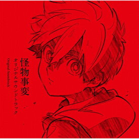 【送料無料】TVアニメ『怪物事変』オリジナルサウンドトラック/森悠也[CD]【返品種別A】