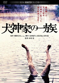 犬神家の一族 角川映画 THE BEST/石坂浩二[DVD]【返品種別A】