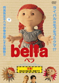 ベラ bella/ローラ・バーリン[DVD]【返品種別A】