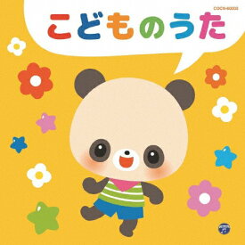 ザ・ベスト こどものうた/子供向け[CD]【返品種別A】