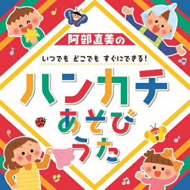 楽天市場 子供向け Cdの通販