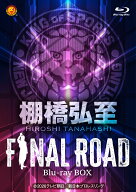 【送料無料】[Joshinオリジナル特典付]棚橋弘至 FINAL ROAD Blu-ray BOX/棚橋弘至[Blu-ray]【返品種別A】