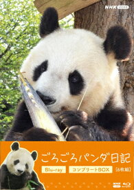 【送料無料】ごろごろパンダ日記 コンプリートBlu-ray BOX(通常版)/ドキュメント[Blu-ray]【返品種別A】