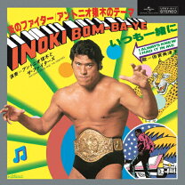 楽天市場】イノキボンバイエ dvd（CD・DVD）の通販