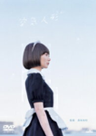 【送料無料】空気人形/ペ・ドゥナ[DVD]【返品種別A】
