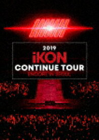 【送料無料】[枚数限定][限定版]2019 iKON CONTINUE TOUR ENCORE IN SEOUL(初回生産限定盤)【DVD】/iKON[DVD]【返品種別A】