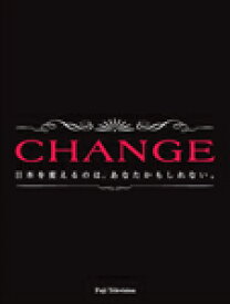 【送料無料】CHANGE DVD-BOX/木村拓哉[DVD]【返品種別A】