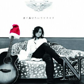 君に届けたいクリスマス/伊藤直輝[CD]【返品種別A】
