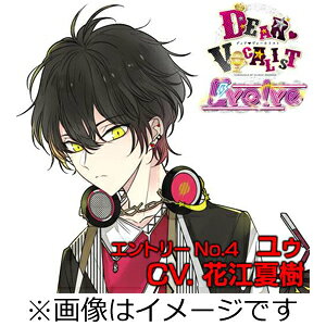 楽天市場 カレはヴォーカリスト Cd ディア ヴォーカリスト Evolve エントリーno 4 ユゥ 花江夏樹 Cd 返品種別a Joshin Web Cd Dvd楽天市場店