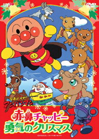 楽天市場 Dvd アンパンマン クリスマスストーリーの通販