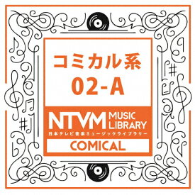 日本テレビ音楽 ミュージックライブラリー〜コミカル系02-A/インストゥルメンタル[CD]【返品種別A】