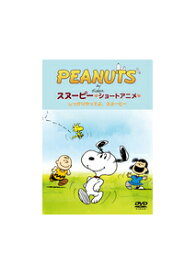 楽天市場 スヌーピー Dvdの通販 楽天市場 スヌーピー Dvdの通販