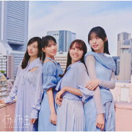 イチャイチャ虫(通常盤)/日向坂46[CD]【返品種別A】