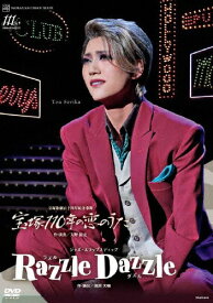 【送料無料】『宝塚110年の恋のうた』『Razzle Dazzle(ラズル ダズル)』【DVD】/宝塚歌劇団宙組[DVD]【返品種別A】