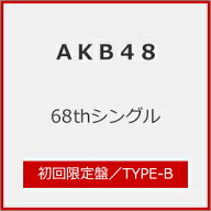 [限定盤][先着特典付]68thシングル タイトル未定(初回限定盤/TYPE-B)【CD+Blu-ray】/AKB48[CD+Blu-ray]【…