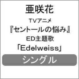 楽天市場 エーデルワイス アニメ Cd Cd Dvdの通販