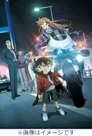 【送料無料】[早期予約特典+Joshinオリジナル特典付]劇場版 『名探偵コナン ハイウェイの堕天使』(豪華盤…