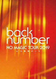 【送料無料】[枚数限定][限定版]NO MAGIC TOUR 2019 at 大阪城ホール(初回限定盤)【DVD】/back number[DVD]【返品種別A】