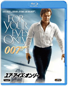 007/ユア・アイズ・オンリー/ロジャー・ムーア[Blu-ray]【返品種別A】