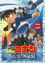 楽天市場】名探偵コナン 劇場版 dvd boxの通販