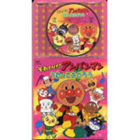 楽天市場 Dvd アンパンマン うたっておどろうの通販