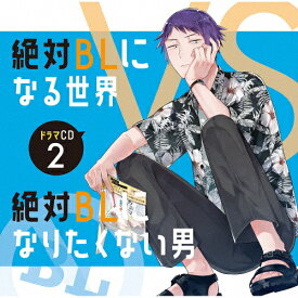 楽天市場 ドラマcd Bl 漫画の通販 楽天市場 ドラマcd Bl 漫画の通販
