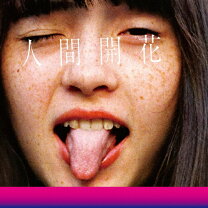 楽天市場】radwimps 前前前世 cdの通販