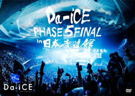 【送料無料】Da-iCE HALL TOUR 2016 -PHASE 5- FINAL in 日本武道館/Da-iCE[DVD]【返品種別A】