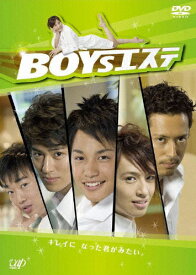 【送料無料】BOYSエステ DVD-BOX/中村蒼[DVD]【返品種別A】