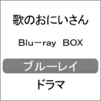 楽天市場】歌のおにいさん blu-ray boxの通販 