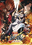 【送料無料】新劇場版銀魂 -吉原大炎上-(通常版)【DVD】/アニメーション[DVD]【返品種別A】