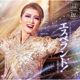 【送料無料】『エスペラント!』【CD】/宝塚歌劇団星組[CD]【返品種別A】
