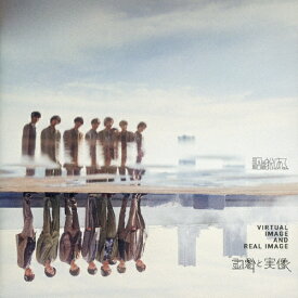 【送料無料】[枚数限定][限定盤]虚像と実像(初回限定盤)/原因は自分にある。[CD+DVD]【返品種別A】