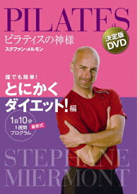 楽天市場 ピラティス Dvdの通販