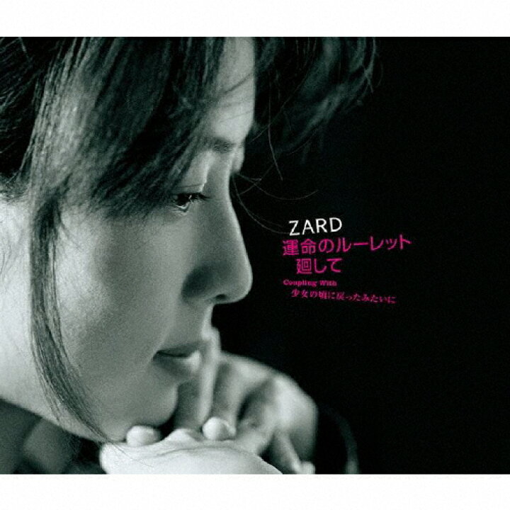 未使用 廃盤 Cdシングルタイアップシール付葉書 Pompon Zard 名探偵コナン裏ジャケ封入la 運命のルーレット廻して 新素材新作 Zard 未使用 廃盤 Cdシングルタイアップシール付葉書 Pompon Zard 名探偵コナン裏ジャケ封入la 運命のルーレット廻して 新素材新作 Zard