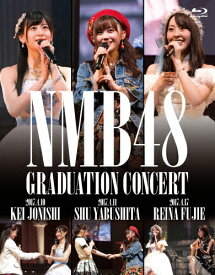 【送料無料】NMB48 GRADUATION CONCERT 〜KEI JONISHI/SHU YABUSHITA/REINA FUJIE〜/NMB48[Blu-ray]【返品種別A】