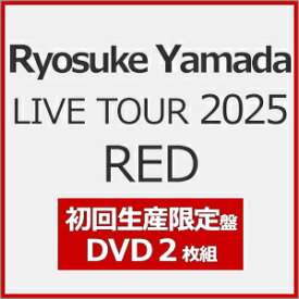 【送料無料】[限定版]Ryosuke Yamada LIVE TOUR 2025 RED(初回生産限定盤)【2DVD】/山田涼介[DVD]【返品種別A】