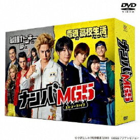 【送料無料】『ナンバMG5』DVD BOX/間宮祥太朗[DVD]【返品種別A】