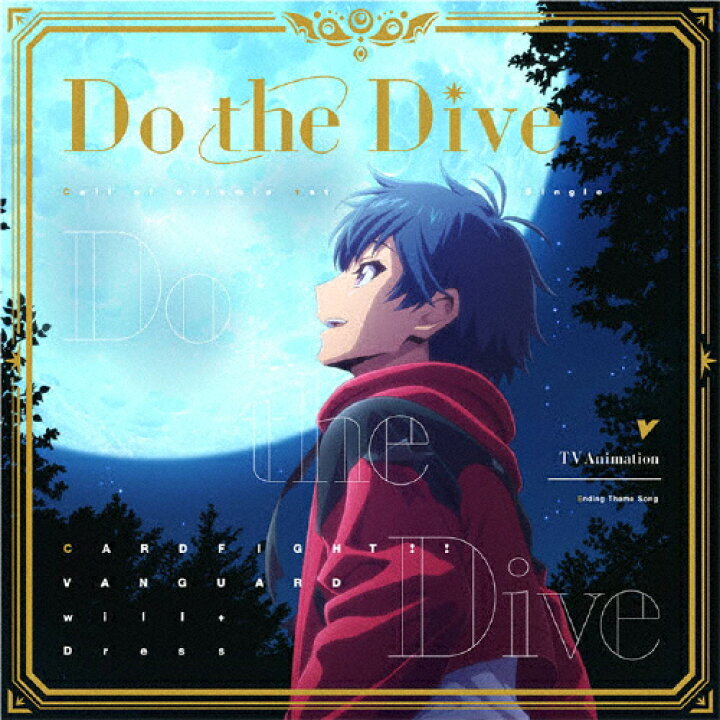 楽天市場 Do The Dive ヴァンガード盤 Call Of Artemis Cd 返品種別a Joshin Web Cd Dvd楽天市場店