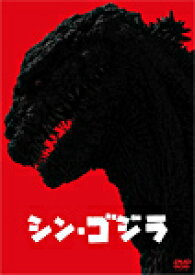 【送料無料】[枚数限定]シン・ゴジラ DVD2枚組/長谷川博己[DVD]【返品種別A】