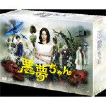 楽天市場】悪夢ちゃん DVD－BOXの通販 