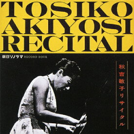 Toshiko Akiyoshi Recital/秋吉敏子[CD]【返品種別A】