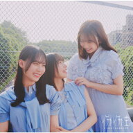 [初回仕様]イチャイチャ虫(TYPE-C)【CD+Blu-ray】/日向坂46[CD+Blu-ray]【返品種別A】