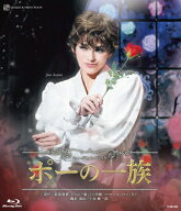 【送料無料】『ポーの一族』【Blu-ray】/宝塚歌劇団雪組[Blu-ray]【返品種別A】