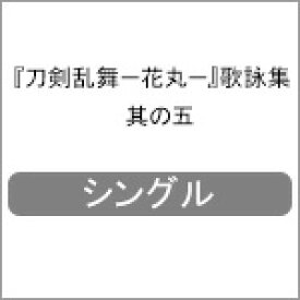 楽天市場 刀剣乱舞 今剣 Cdの通販