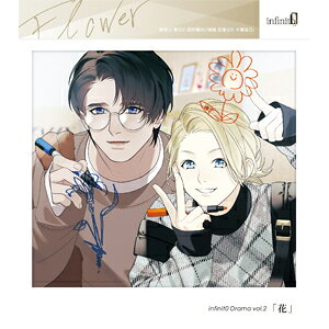 楽天市場 Infinit0 Drama Vol 2 花 田所陽向 Cd 返品種別a Joshin Web Cd Dvd楽天市場店