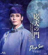 【送料無料】『応天の門』-若き日の菅原道真の事-『Deep Sea-海神たちのカルナバル-』【Blu-ray】/宝塚歌…