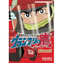 楽天市場】アローエンブレム グランプリの鷹 dvdの通販 